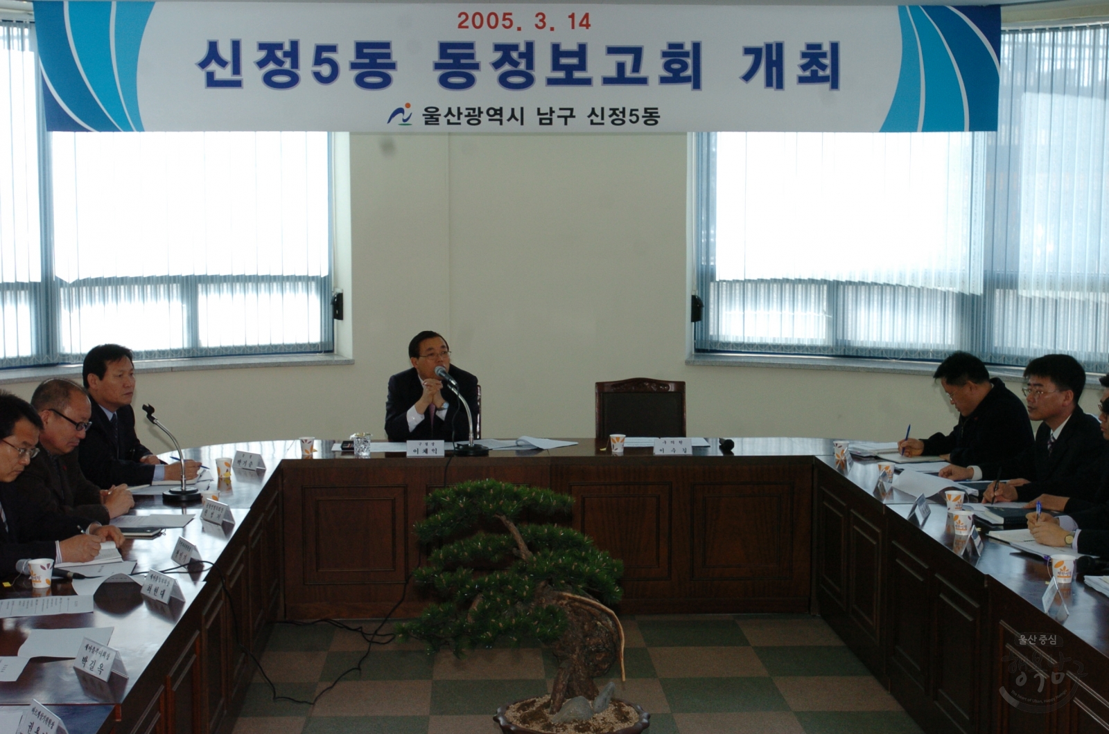 신정5동 동정보고회 개최 의 사진