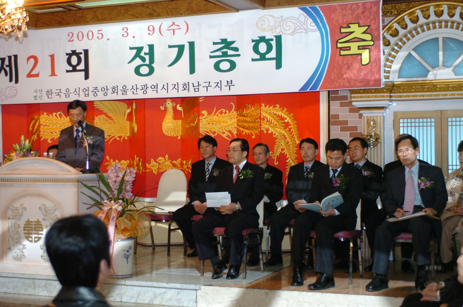 제21회 정기총회(한국음식업중앙회) 의 사진