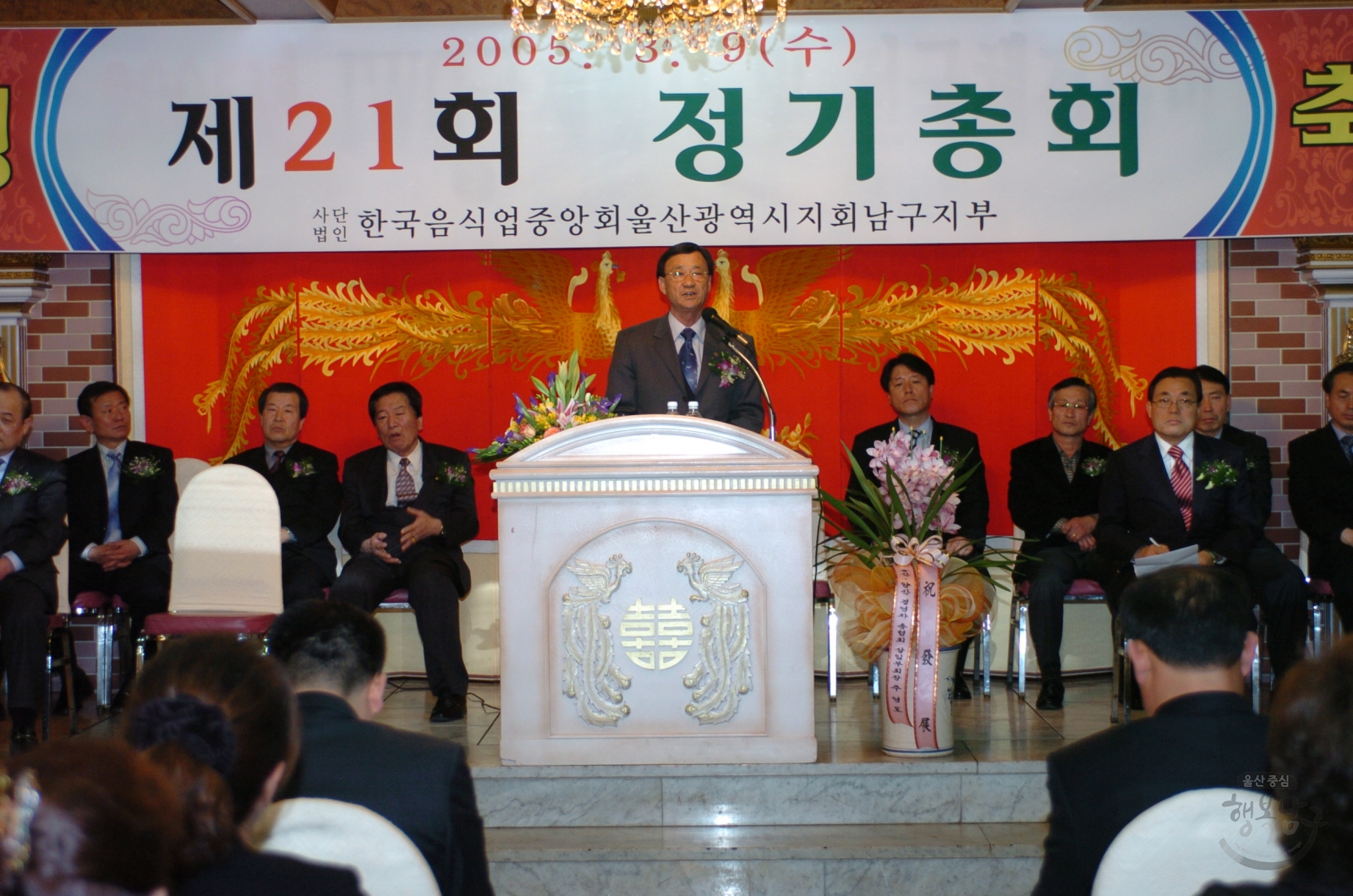 제21회 정기총회(한국음식업중앙회) 의 사진