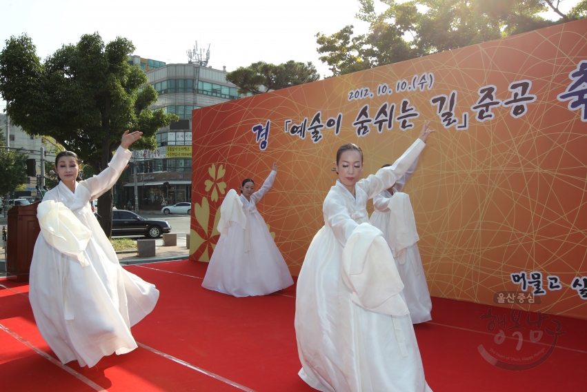 예술이 숨쉬는 길 준공식 의 사진