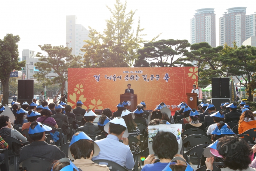 예술이 숨쉬는 길 준공식 의 사진