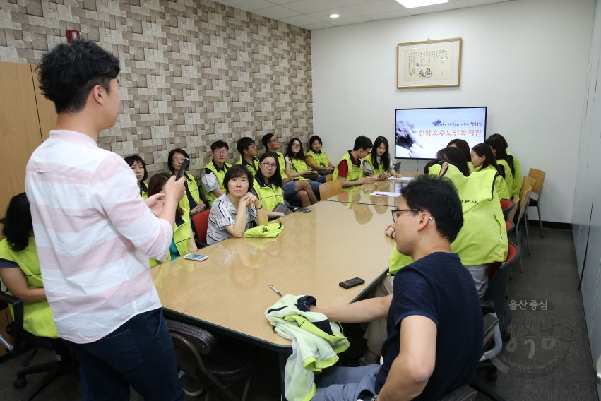 울산 남구청 자원봉사단 선암호수노인복지관 봉사활동 의 사진