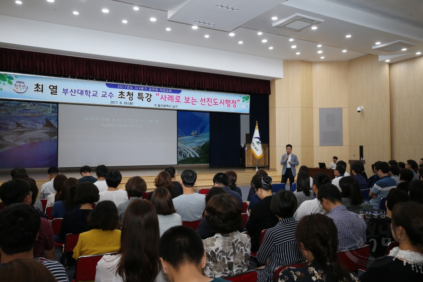 공무원 직장교육 의 사진