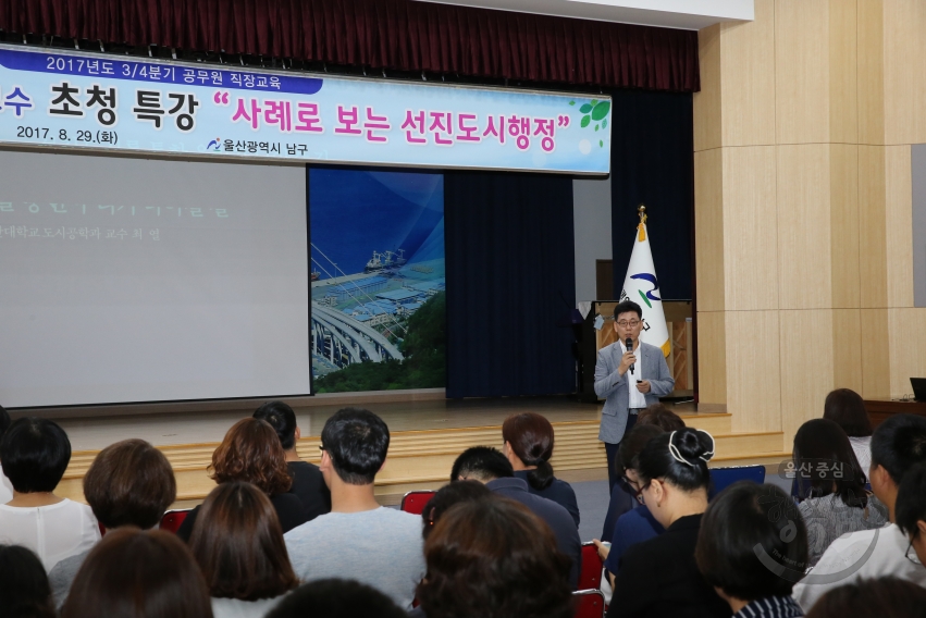 공무원 직장교육 의 사진