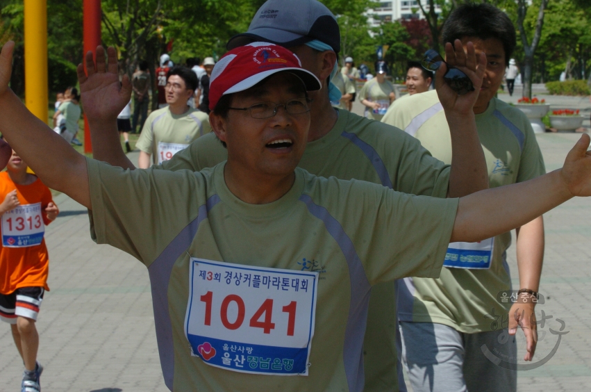 IWC총회,제86회 전국체전 성공기원 제3회 경상커플 마라톤 대회 의 사진