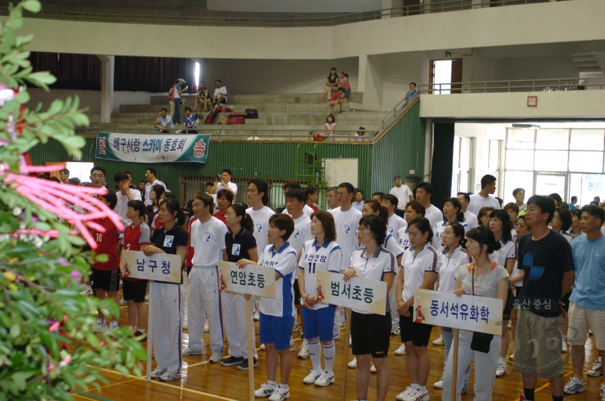 제5회 남구청장기 배구대회 및 남구 생활체육 협의회장배 여자배구대회 의 사진