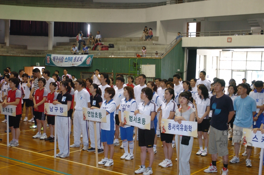 제5회 남구청장기 배구대회 및 남구 생활체육 협의회장배 여자배구대회 의 사진