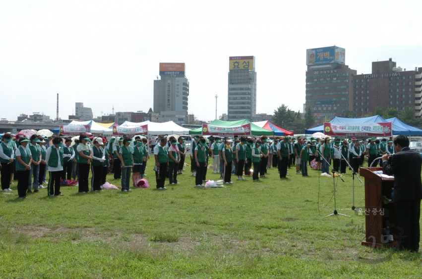 남구 새마을회 2005 새마을운동 실천다짐대회 의 사진