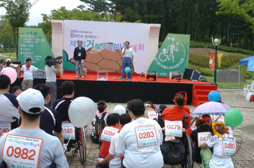 제1회 거북이 마라톤대회 의 사진