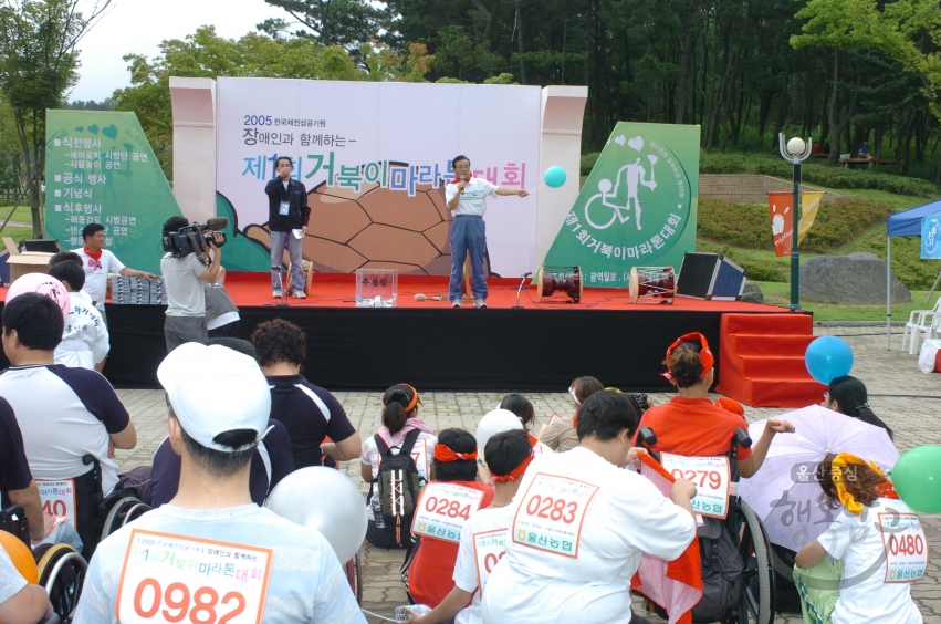 제1회 거북이 마라톤대회 의 사진