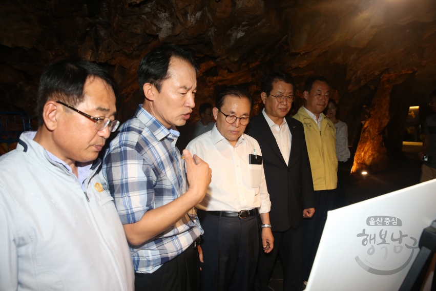 태화강국가정원 동굴피아 현장점검 의 사진