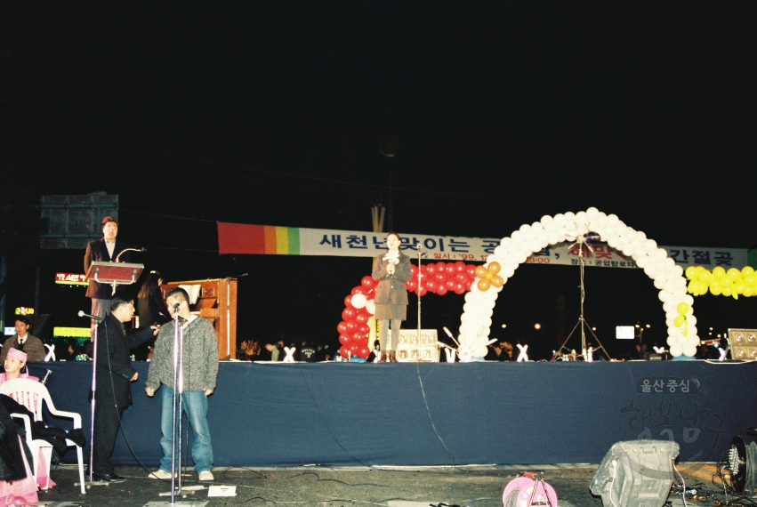 남구 2000 대축제 의 사진