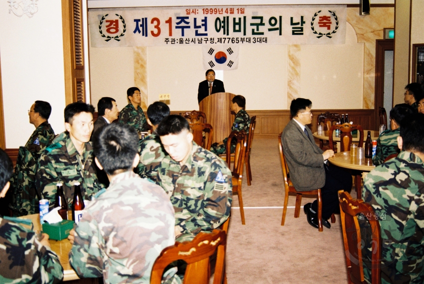 제31주년 예비군의 날 의 사진