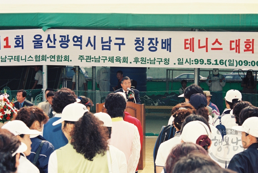 제1회 울산광역시 남구청장배 테니스대회 의 사진