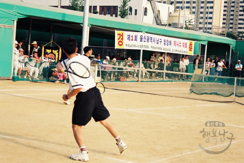 제1회 울산광역시 남구청장배 테니스대회 의 사진