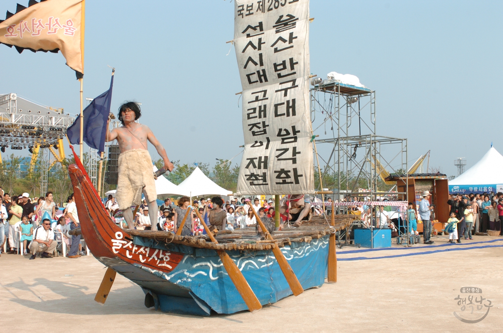 제12회 울산고래축제 의 사진