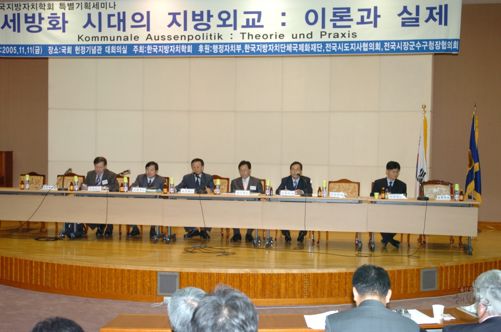 한국지방자치학회 특별기획세미나 의 사진