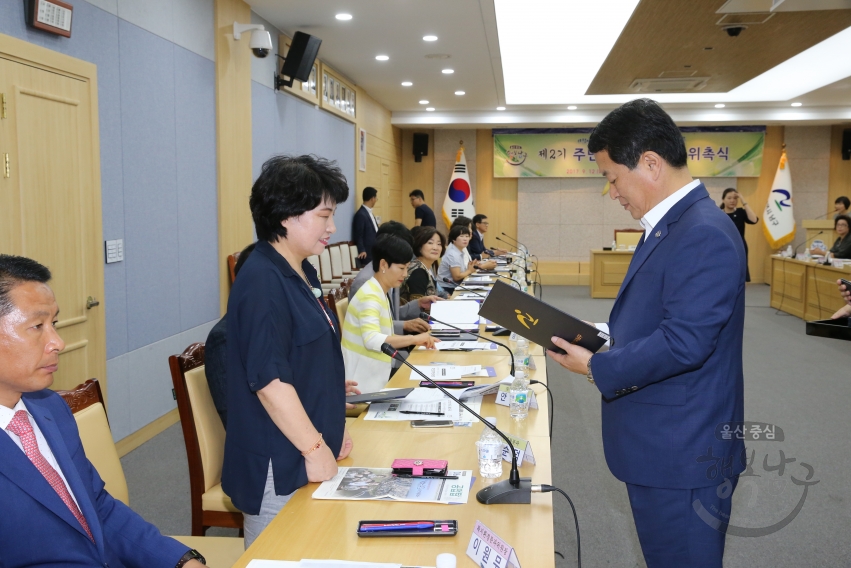 제2기 주민참여예산위원 위촉식 의 사진