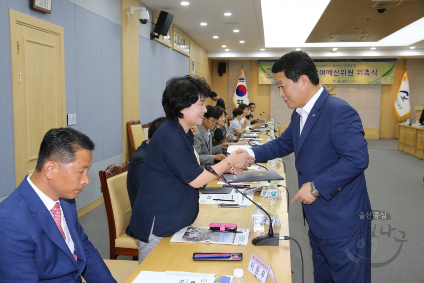 제2기 주민참여예산위원 위촉식 의 사진