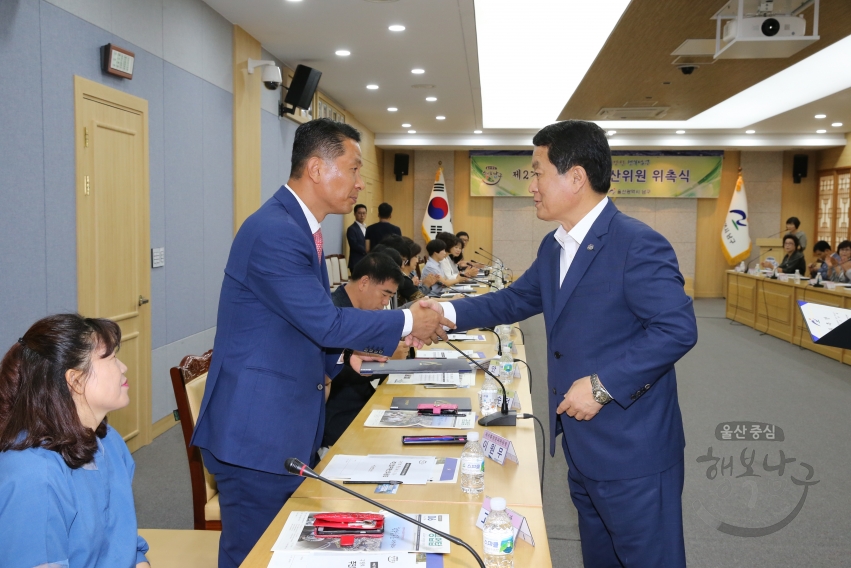 제2기 주민참여예산위원 위촉식 의 사진