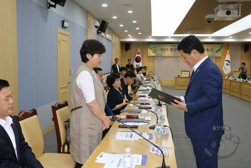 제2기 주민참여예산위원 위촉식 의 사진