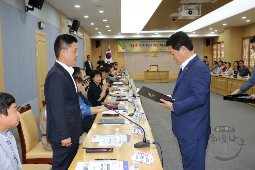 제2기 주민참여예산위원 위촉식 의 사진