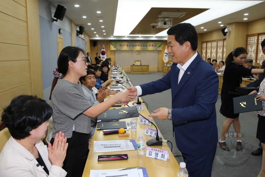 제2기 주민참여예산위원 위촉식 의 사진