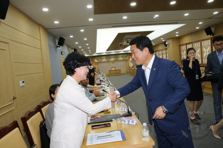 제2기 주민참여예산위원 위촉식 의 사진