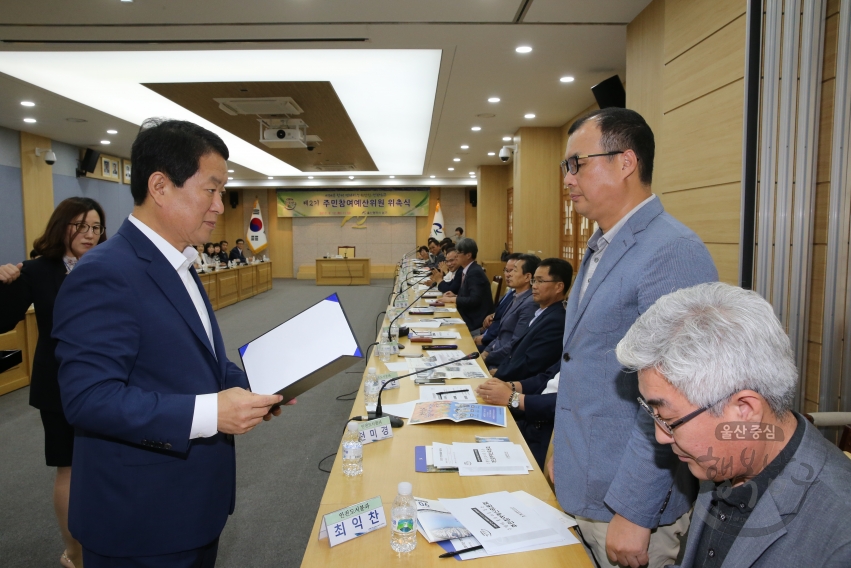 제2기 주민참여예산위원 위촉식 의 사진