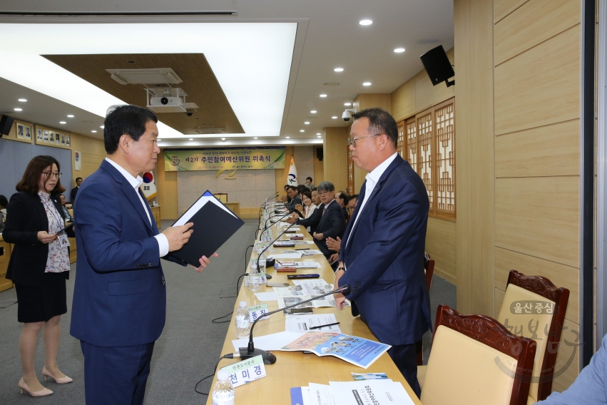 제2기 주민참여예산위원 위촉식 의 사진