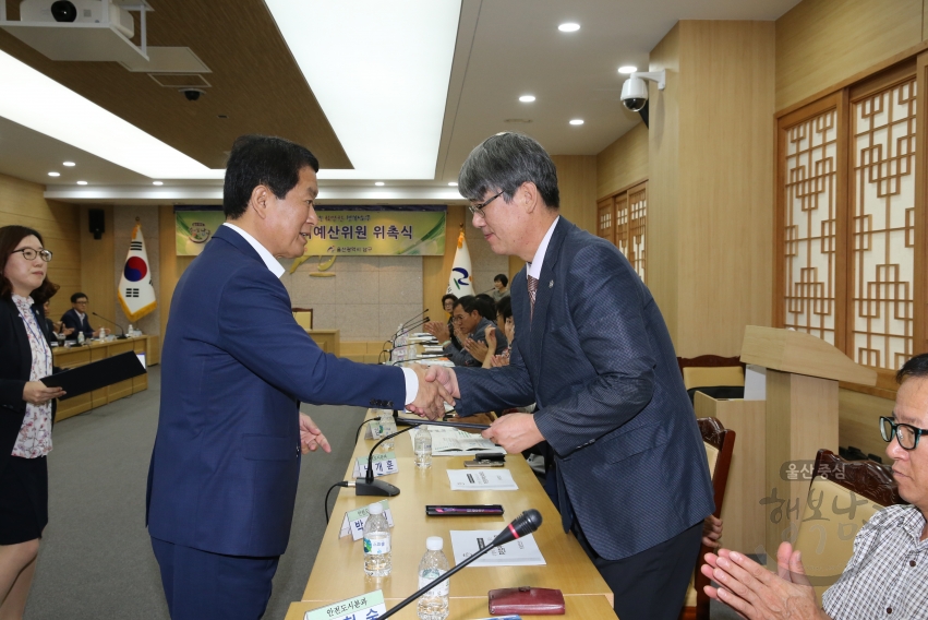 제2기 주민참여예산위원 위촉식 의 사진