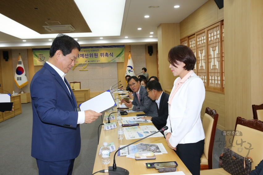 제2기 주민참여예산위원 위촉식 의 사진