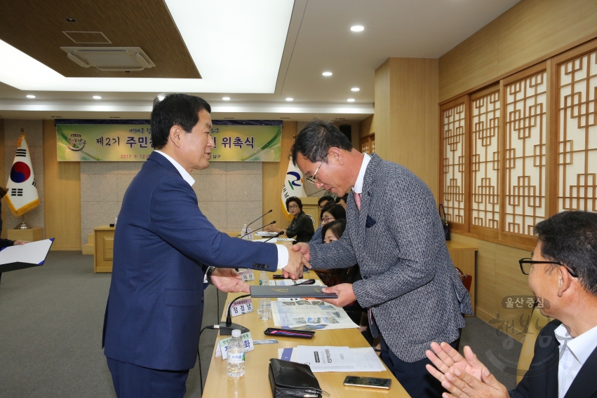 제2기 주민참여예산위원 위촉식 의 사진