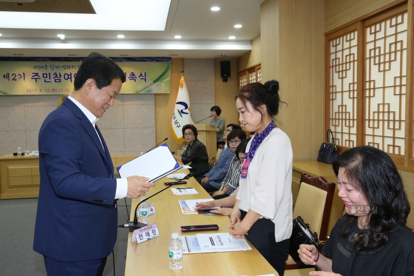 제2기 주민참여예산위원 위촉식 의 사진