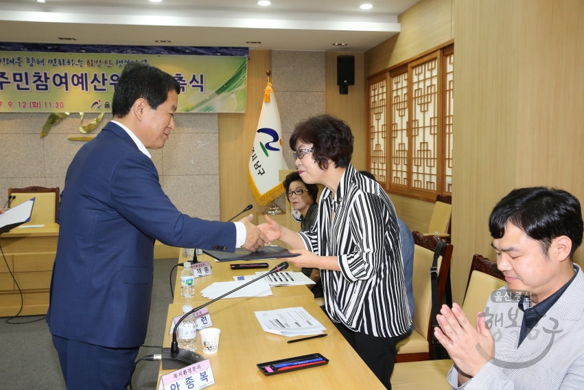 제2기 주민참여예산위원 위촉식 의 사진