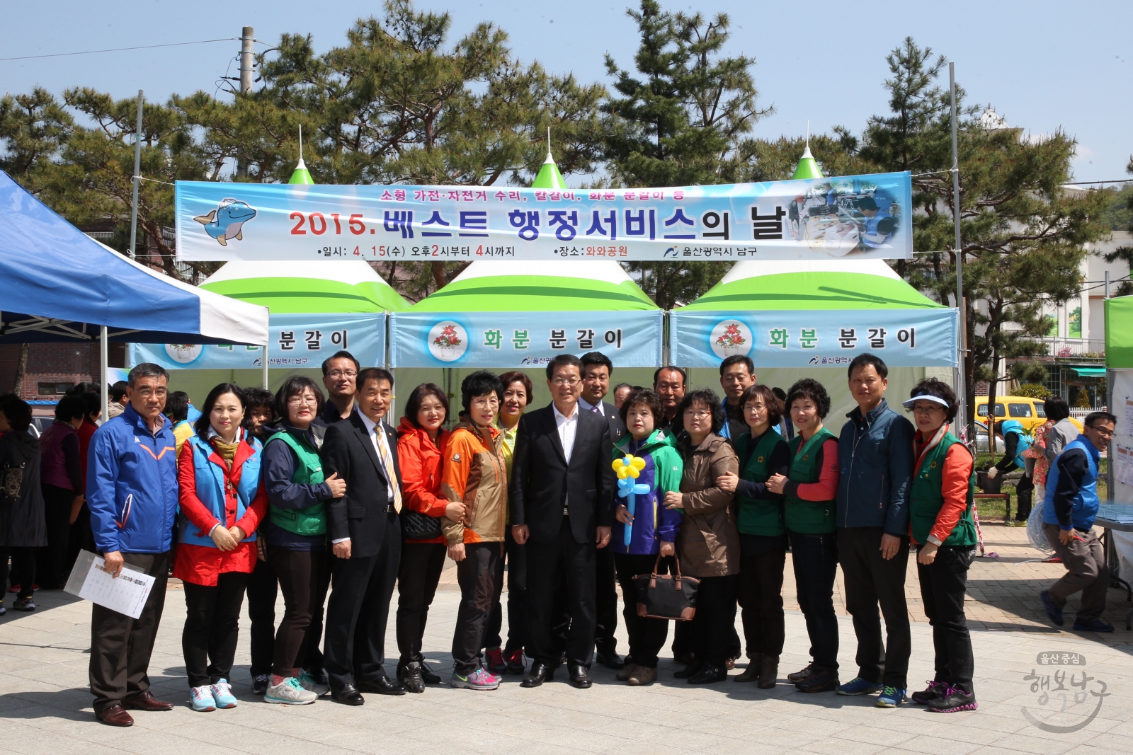 2015 베스트 행정서비스의 날(삼호동) 의 사진