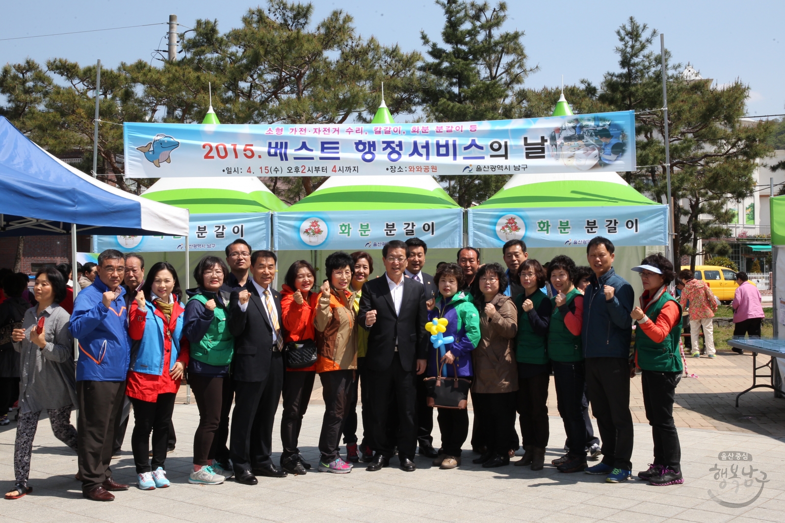 2015 베스트 행정서비스의 날(삼호동) 의 사진