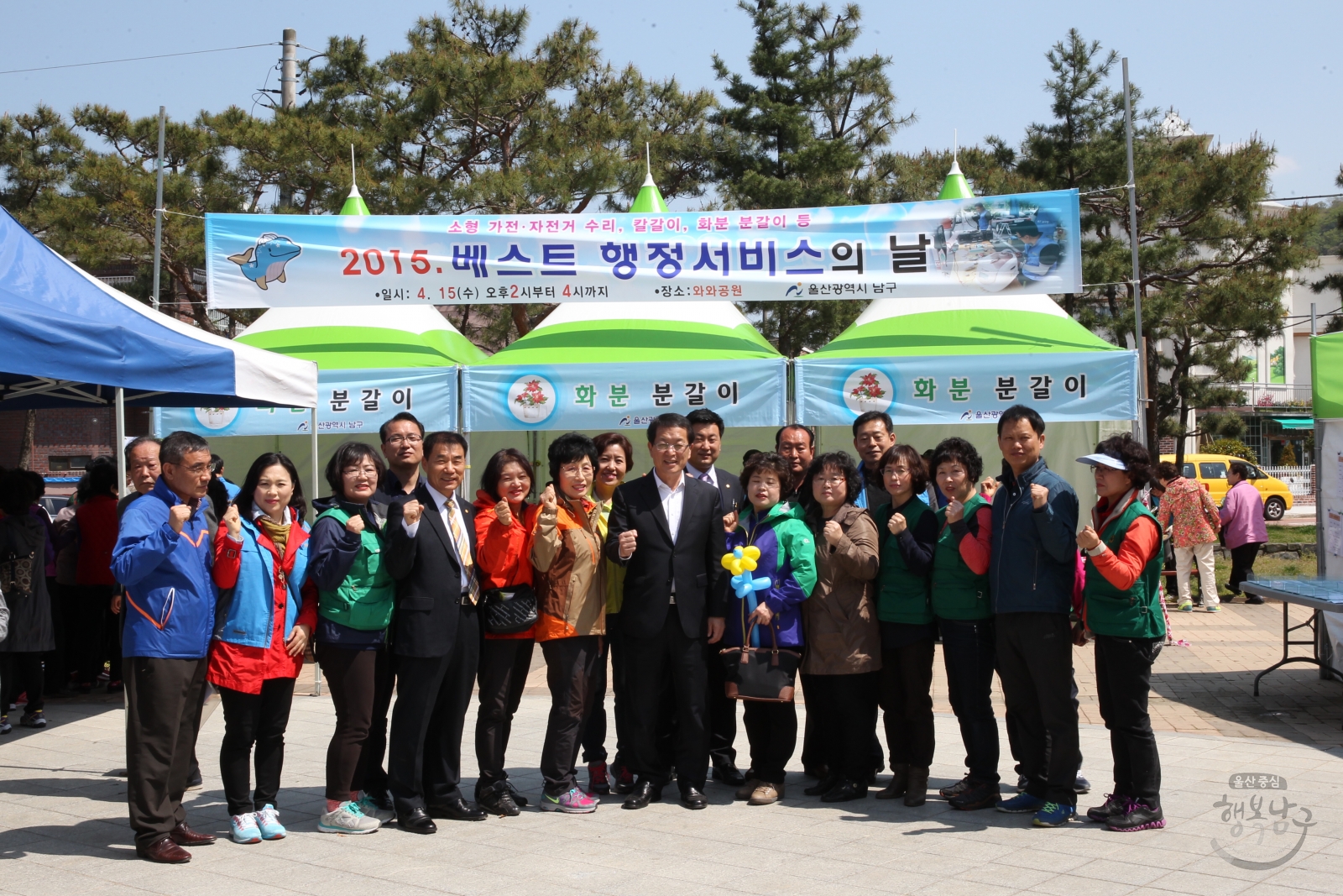 2015 베스트 행정서비스의 날(삼호동) 의 사진