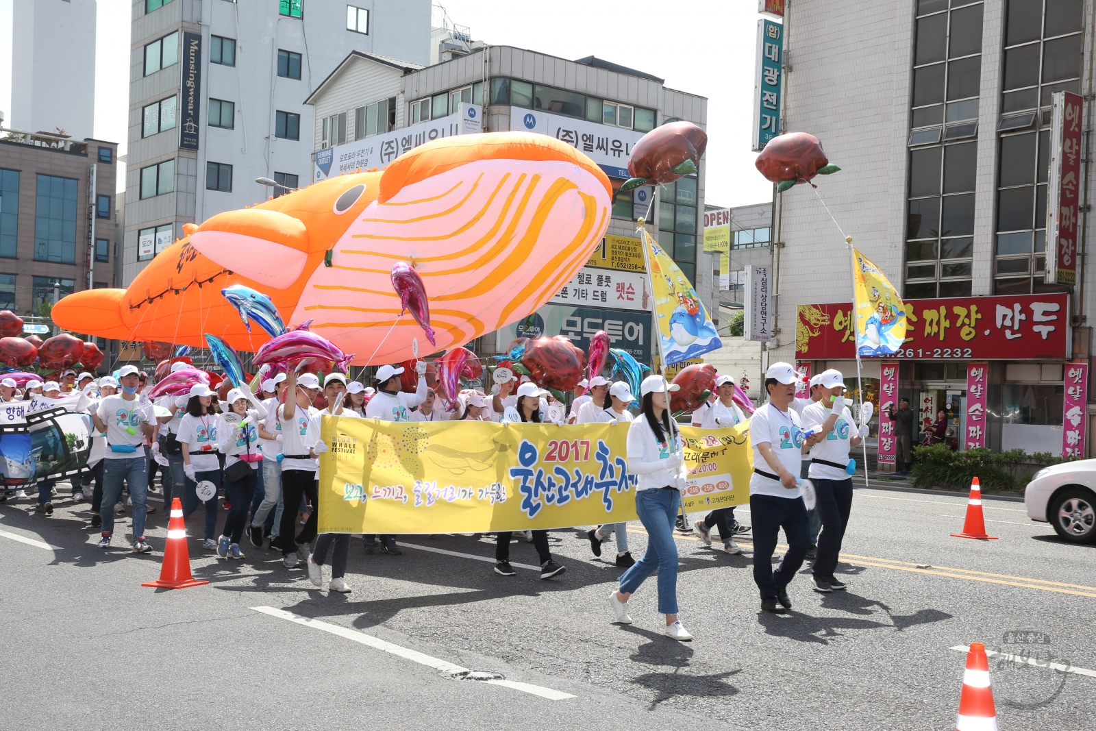 울산고래축제 기념 장미 퍼레이드 의 사진