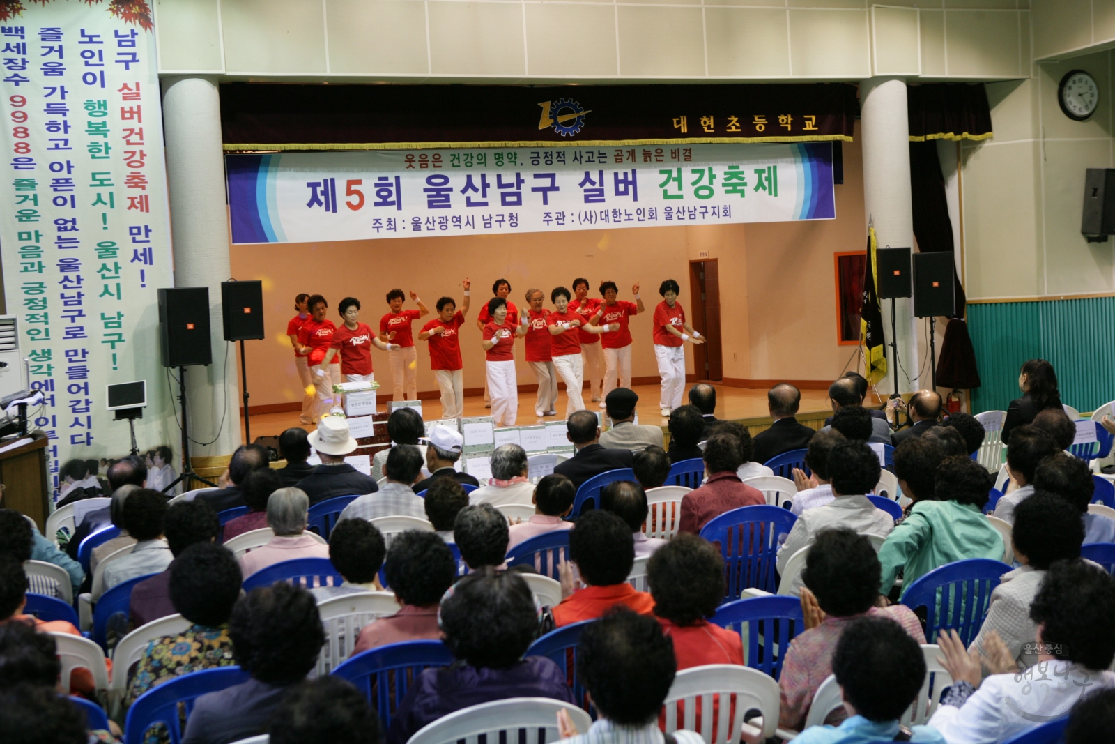 제5회 울산남구 실버건강축제 의 사진