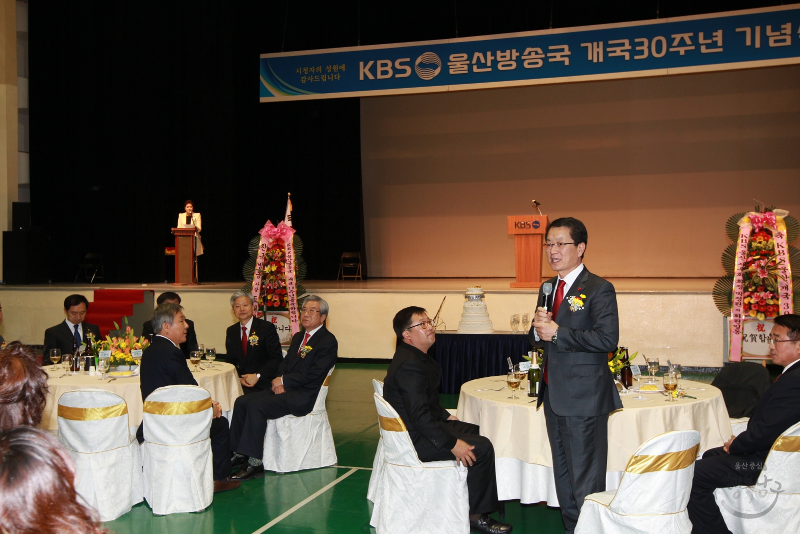 KBS울산방송국 개국30주년 기념식 의 사진