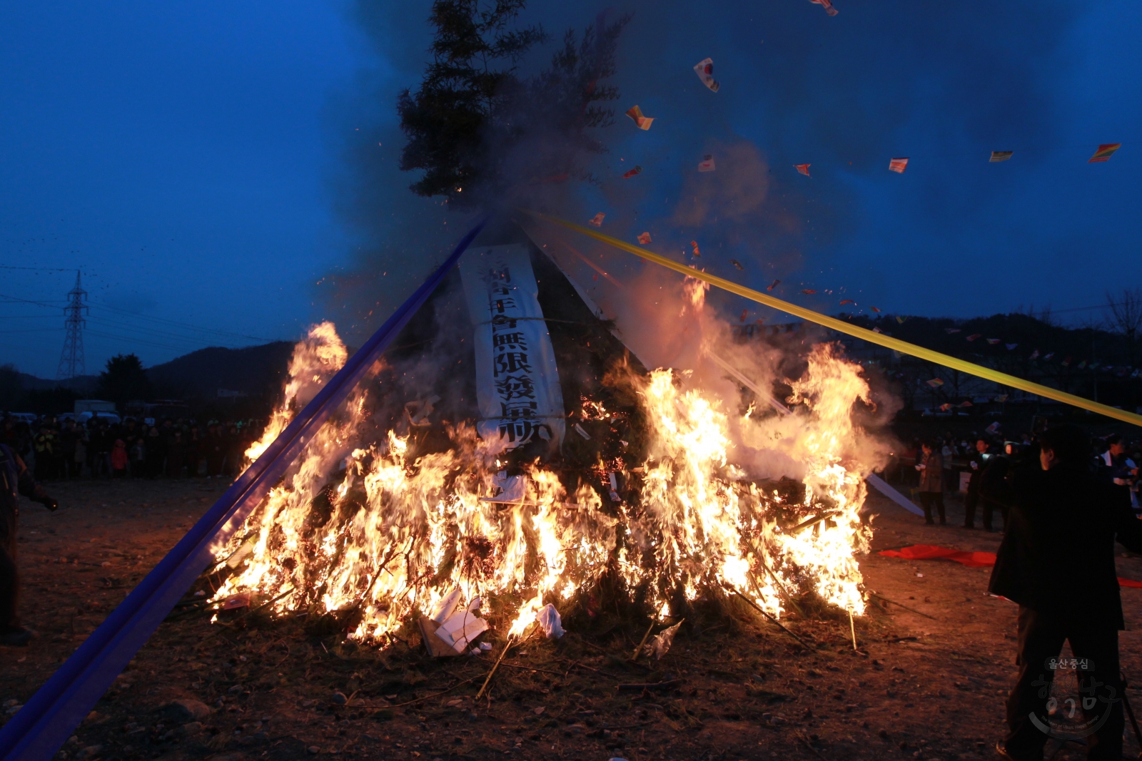 제13회 삼호동 정월대보름 달집태우기 의 사진