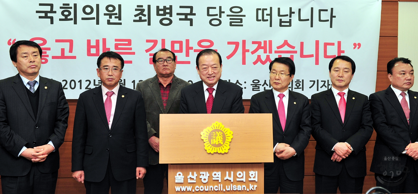 최병국 국회의원 탈당 기자회견 의 사진