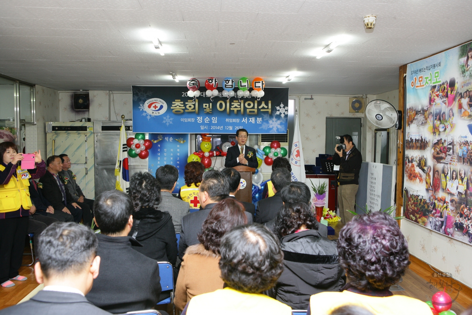 2014년 대현동 해뜨는적십자봉사회 총회 및 이취임식 의 사진