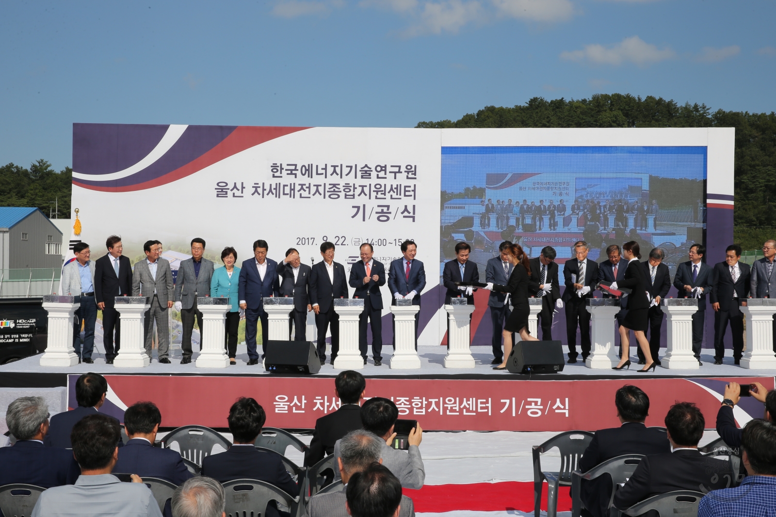 한국에너지기술연구원 울산 차세대전지종합지원센터 기공식 의 사진