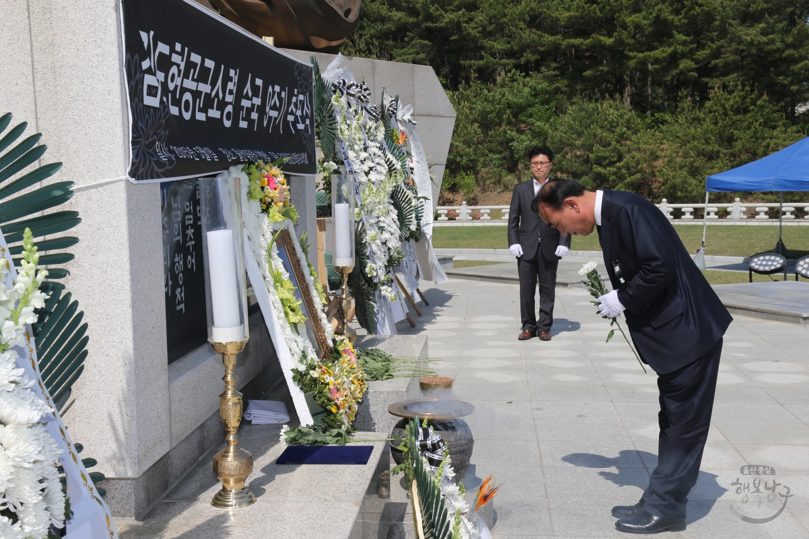 고 김도현 공군소령 순국9주기 추모식 의 사진