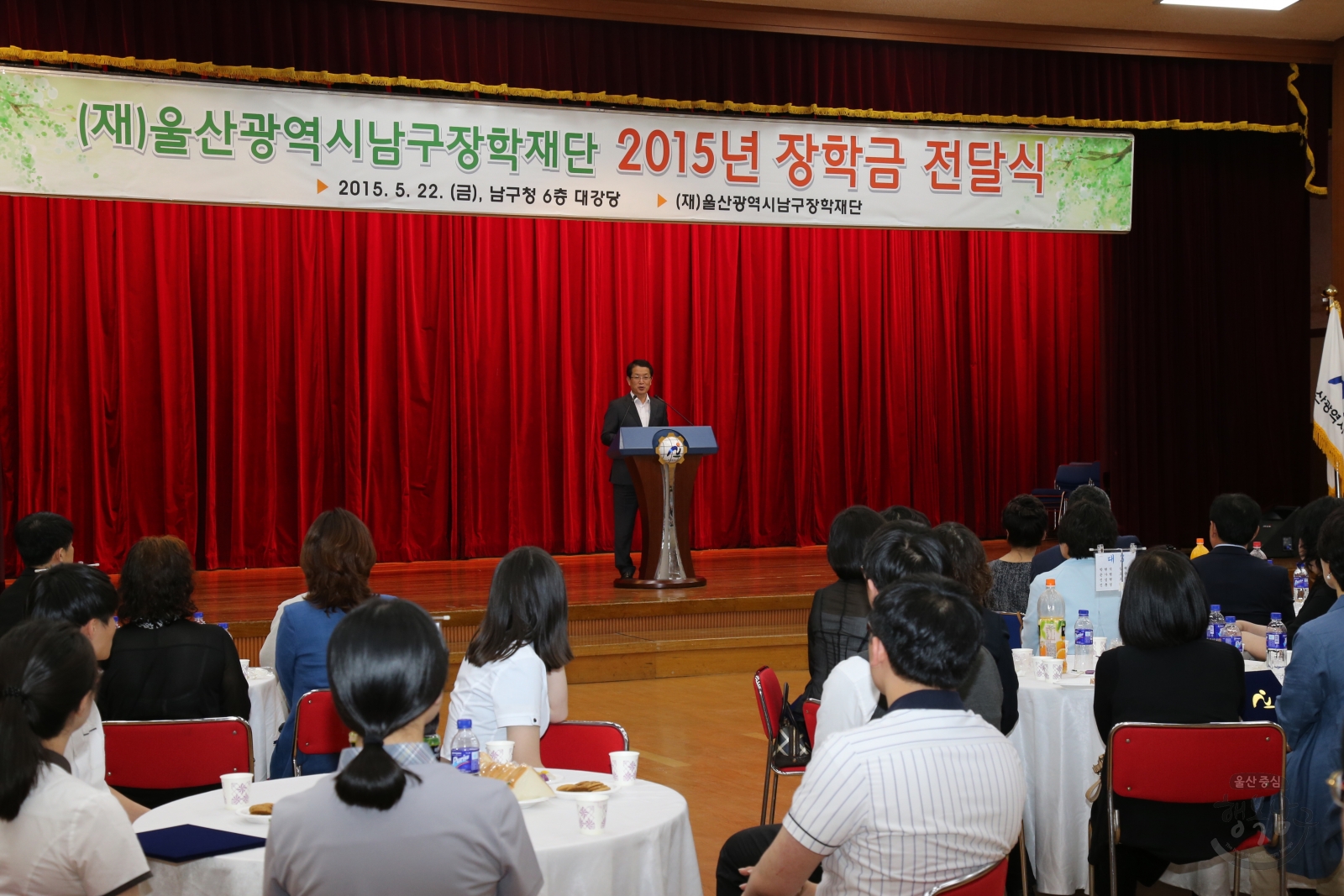 울산광역시남구장학재단 2015년 장학금 전달식 의 사진