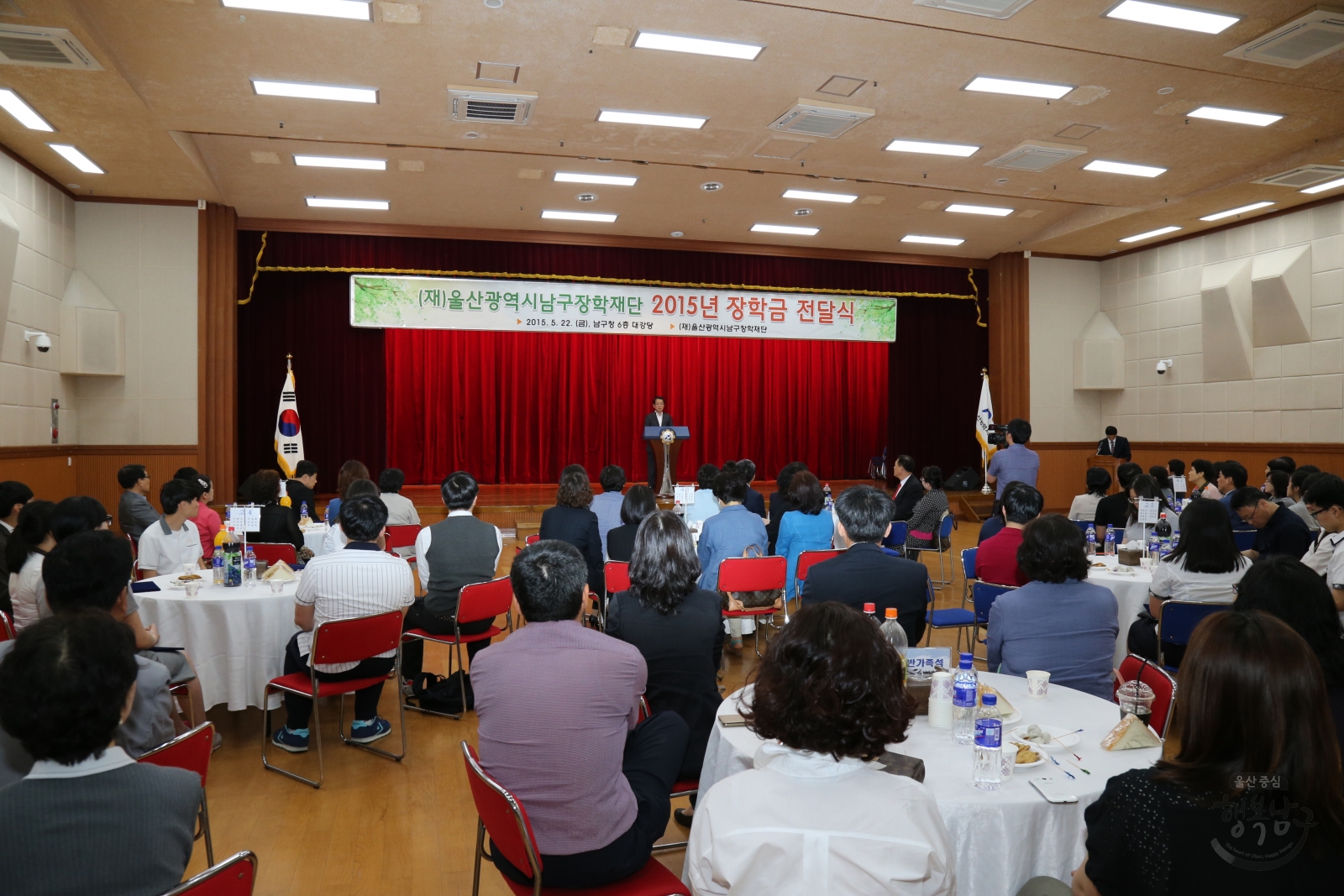 울산광역시남구장학재단 2015년 장학금 전달식 의 사진