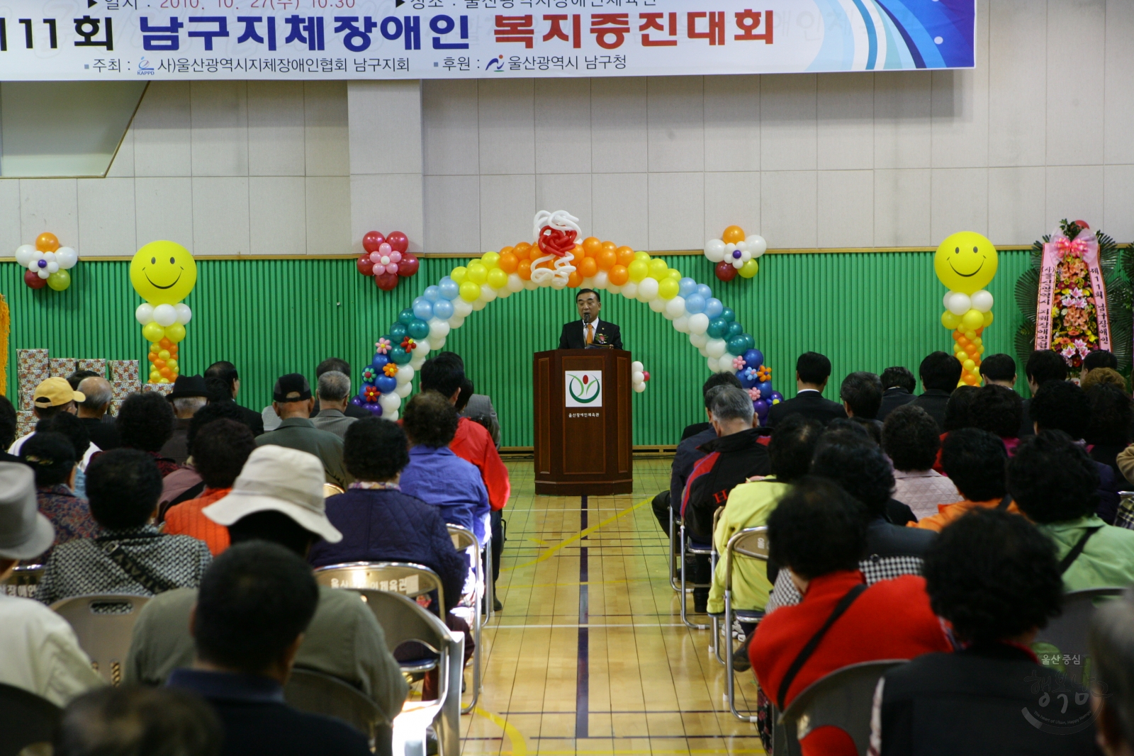 제11회 남구지체장애인 복지증진대회 의 사진