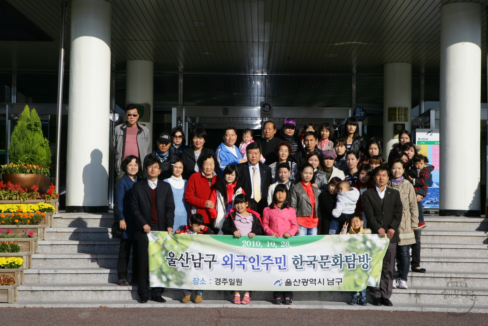 울산남구 외국인주민 한국문화탐방 의 사진